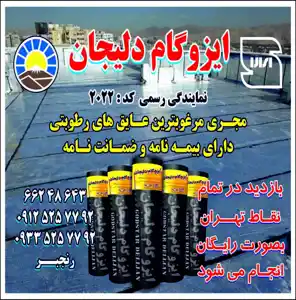 عکس شماره 9057 %D9%86%D9%85%D8%A7%DB%8C%D9%86%D8%AF%DA%AF%DB%8C-%D8%A7%DB%8C%D8%B2%D9%88%DA%AF%D8%A7%D9%85-%D8%AF%D9%84%DB%8C%D8%AC%D8%A7%D9%86