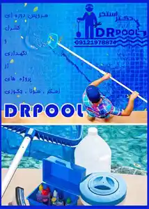 عکس شماره 9070 %D8%AE%D8%AF%D9%85%D8%A7%D8%AA-%D8%A7%D8%B3%D8%AA%D8%AE%D8%B1-%D8%AF%D8%B1-%D8%A7%D9%84%D9%87%DB%8C%D9%87