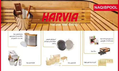 عکس شماره 9133 %D9%87%DB%8C%D8%AA%D8%B1-%D8%B3%D9%88%D9%86%D8%A7-%D8%AE%D8%B4%DA%A9-HARVIA-%D9%81%D9%86%D9%84%D8%A7%D9%86%D8%AF-Globe