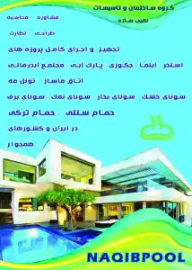 عکس شماره 9135 %D8%AE%D8%AF%D9%85%D8%A7%D8%AA-%D8%AA%D8%A7%D8%B3%DB%8C%D8%B3%D8%A7%D8%AA-%D8%A7%D8%B3%D8%AA%D8%AE%D8%B1-%D8%AF%D8%B1-%D8%B4%D9%85%D8%A7%D9%84-%D8%AA%D9%87%D8%B1%D8%A7%D9%86