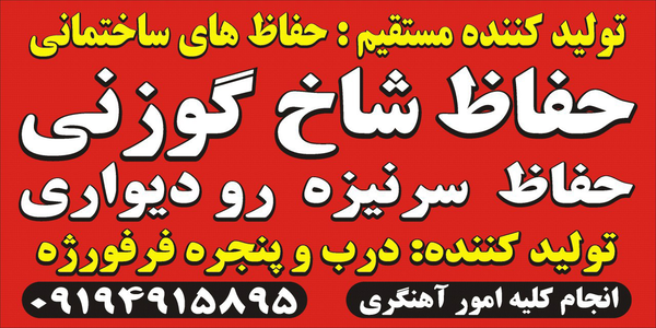 عکس شماره 9142 %D8%AD%D9%81%D8%A7%D8%B8-%D8%B1%D9%88%D8%AF%DB%8C%D9%88%D8%A7%D8%B1%DB%8C