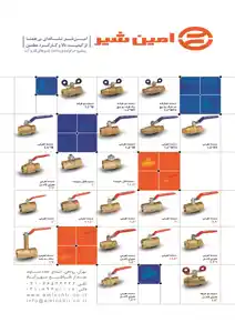 عکس شماره 9207 %D8%B4%DB%8C%D8%B1-%D9%87%D8%A7%DB%8C-%DA%AF%D8%A7%D8%B2-%D9%88-%D8%A2%D8%A8-%D8%A2%DA%AF%D9%87%DB%8C-%D8%AF%D8%B1-%D8%B4%D9%85%D8%A7%D8%B1%D9%87-334