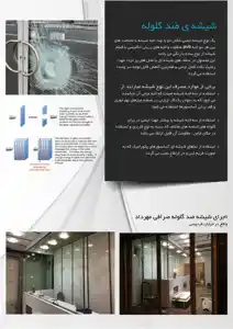 عکس شماره 9320 %D8%B4%DB%8C%D8%B4%D9%87-%D8%B6%D8%AF-%DA%AF%D9%84%D9%88%D9%84%D9%87