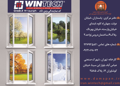 عکس شماره 954 %D8%AF%D9%85%D8%A7%D9%BE%D9%86-%D8%A2%DA%AF%D9%87%DB%8C-%D8%AF%D8%B1-%D8%B4%D9%85%D8%A7%D8%B1%D9%87-320