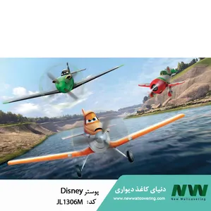 دنیای کاغذدیواری