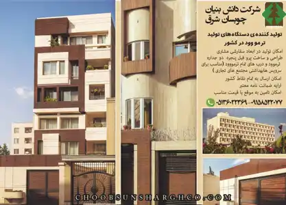 عکس شماره 965 %D8%B4%D8%B1%DA%A9%D8%AA-%D8%AF%D8%A7%D9%86%D8%B4-%D8%A8%D9%86%DB%8C%D8%A7%D9%86-%DA%86%D9%88%D8%A8%D8%B3%D8%A7%D9%86-%D8%B4%D8%B1%D9%82-%D8%A2%DA%AF%D9%87%DB%8C-%D8%AF%D8%B1-%D8%B4%D9%85%D8%A7%D8%B1%D9%87-313