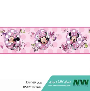 دنیای کاغذدیواری