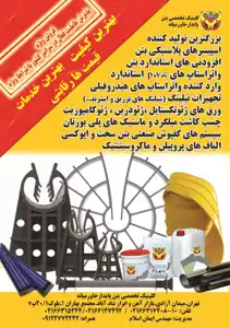 عکس شماره 980 %DA%A9%D9%84%DB%8C%D9%86%DB%8C%DA%A9-%D8%B3%D8%A7%D8%AE%D8%AA%D9%85%D8%A7%D9%86%DB%8C-%D8%A2%DA%AF%D9%87%DB%8C-%D8%AF%D8%B1-%D8%B4%D9%85%D8%A7%D8%B1%D9%87-320