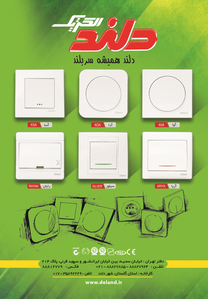 عکس شماره 9800 %DA%A9%D9%84%DB%8C%D8%AF-%D9%88-%D9%BE%D8%B1%DB%8C%D8%B2-%D8%A2%DA%AF%D9%87%DB%8C-%D8%AF%D8%B1-%D8%B4%D9%85%D8%A7%D8%B1%D9%87-335