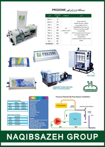 عکس شماره 9979 %D8%A7%D8%B2%D9%86-%DA%98%D9%86%D8%B1%D8%A7%D8%AA%D9%88%D8%B1-Prozone