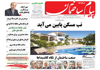 تب مسکن پایین می آید