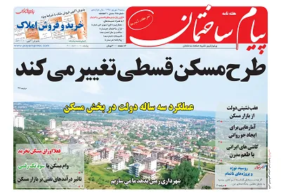 طرح مسکن قسطی تغییر می کند