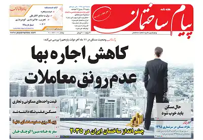 عکس شماره 140 %DA%A9%D8%A7%D9%87%D8%B4-%D8%A7%D8%AC%D8%A7%D8%B1%D9%87-%D8%A8%D9%87%D8%A7-%D8%B9%D8%AF%D9%85-%D8%B1%D9%88%D9%86%D9%82-%D9%85%D8%B9%D8%A7%D9%85%D9%84%D8%A7%D8%AA