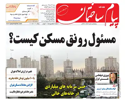 عکس شماره 150 %D9%85%D8%B3%D8%A6%D9%88%D9%84-%D8%B1%D9%88%D9%86%D9%82-%D8%B3%D8%A7%D8%AE%D8%AA%D9%85%D8%A7%D9%86-%DA%A9%DB%8C%D8%B3%D8%AA