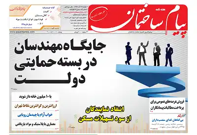 عکس شماره 152 %D8%AC%D8%A7%DB%8C%DA%AF%D8%A7%D9%87-%D9%85%D9%87%D9%86%D8%AF%D8%B3%D8%A7%D9%86-%D8%AF%D8%B1-%D8%A8%D8%B3%D8%AA%D9%87-%D8%AD%D9%85%D8%A7%DB%8C%D8%AA%DB%8C-%D8%AF%D9%88%D9%84%D8%AA