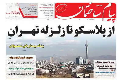 عکس شماره 158 %D8%A7%D8%B2-%D9%BE%D9%84%D8%A7%D8%B3%DA%A9%D9%88-%D8%AA%D8%A7-%D8%B2%D9%84%D8%B2%D9%84%D9%87-%D8%AA%D9%87%D8%B1%D8%A7%D9%86