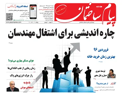 چاره اندیشی برای اشتغال مهندسان