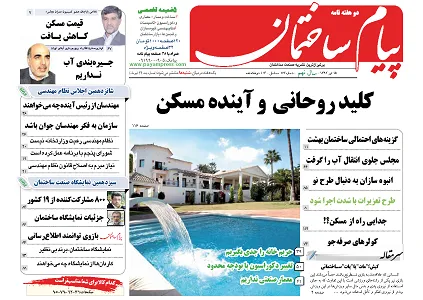 کلید روحانی و آینده مسکن