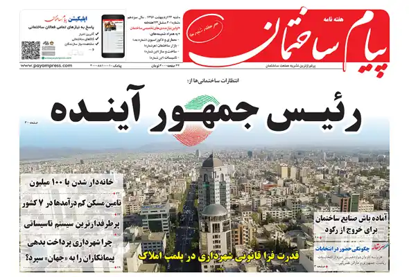 عکس شماره 170 %D8%B1%D8%A6%DB%8C%D8%B3-%D8%AC%D9%85%D9%87%D9%88%D8%B1-%D8%A2%DB%8C%D9%86%D8%AF%D9%87