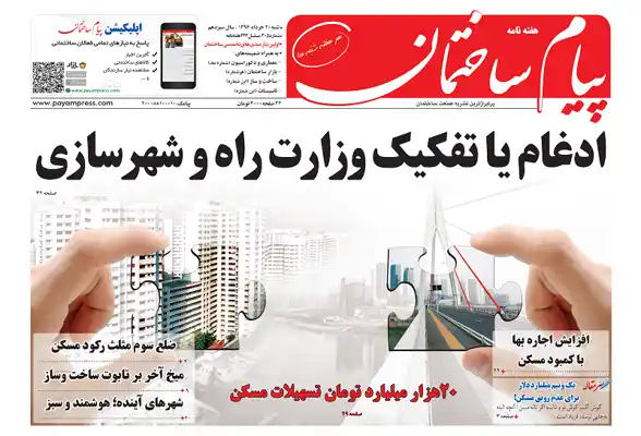 عکس شماره 174 %D8%A7%D8%AF%D8%BA%D8%A7%D9%85-%DB%8C%D8%A7-%D8%AA%D9%81%DA%A9%DB%8C%DA%A9-%D9%88%D8%B2%D8%A7%D8%B1%D8%AA-%D8%B1%D8%A7%D9%87-%D9%88-%D8%B4%D9%87%D8%B1%D8%B3%D8%A7%D8%B2%DB%8C