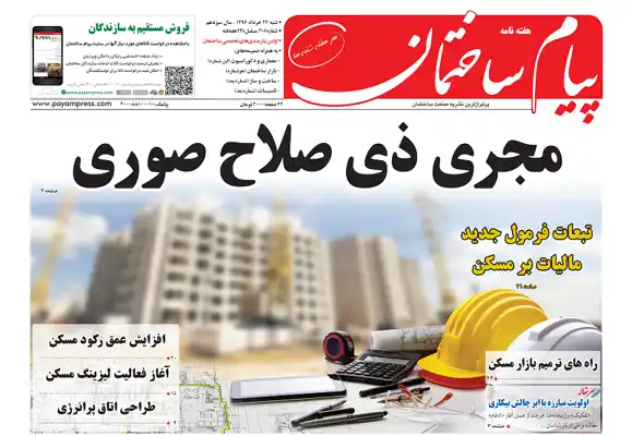 عکس شماره 175 %D9%85%D8%AC%D8%B1%DB%8C-%D8%B0%DB%8C-%D8%B5%D9%84%D8%A7%D8%AD-%D8%B5%D9%88%D8%B1%DB%8C