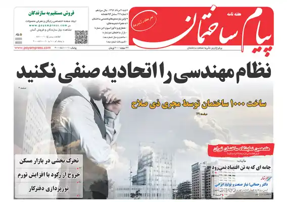 عکس شماره 182 %D9%86%D8%B8%D8%A7%D9%85-%D9%85%D9%87%D9%86%D8%AF%D8%B3%DB%8C-%D8%B1%D8%A7-%D8%A7%D8%AA%D8%AD%D8%A7%D8%AF%DB%8C%D9%87-%D8%B5%D9%86%D9%81%DB%8C-%D9%86%DA%A9%D9%86%DB%8C%D8%AF