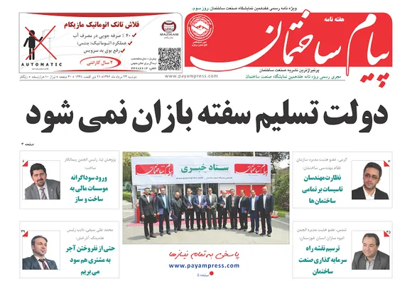 دولت تسلیم سفته بازان نمی شود