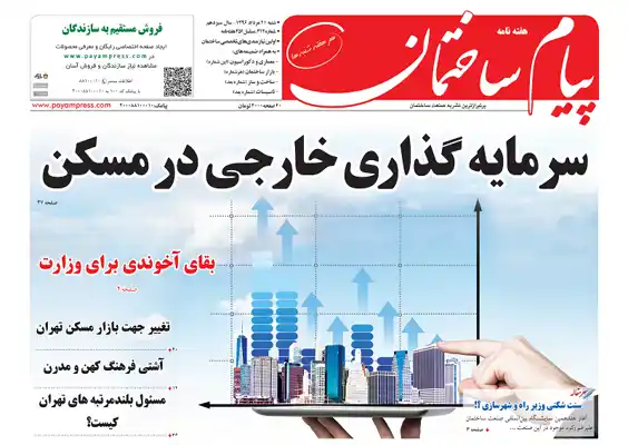 عکس شماره 188 %D8%B3%D8%B1%D9%85%D8%A7%DB%8C%D9%87-%DA%AF%D8%B0%D8%A7%D8%B1%DB%8C-%D8%AE%D8%A7%D8%B1%D8%AC%DB%8C-%D8%AF%D8%B1-%D9%85%D8%B3%DA%A9%D9%86