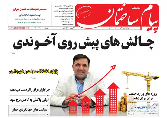 عکس شماره 190 %DA%86%D8%A7%D9%84%D8%B4-%D9%87%D8%A7%DB%8C-%D9%BE%DB%8C%D8%B4-%D8%B1%D9%88%DB%8C-%D8%A2%D8%AE%D9%88%D9%86%D8%AF%DB%8C