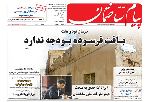 بافت فرسوده بودجه ندارد