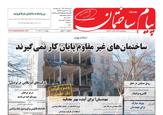 ساختمان های غیرمقاوم پایان کار نمی گیرند