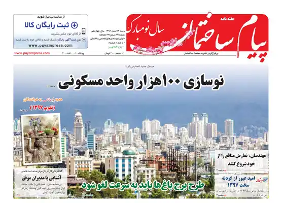 عکس شماره 205 %D9%86%D9%88%D8%B3%D8%A7%D8%B2%DB%8C-100-%D9%87%D8%B2%D8%A7%D8%B1-%D9%88%D8%A7%D8%AD%D8%AF-%D9%85%D8%B3%DA%A9%D9%88%D9%86%DB%8C