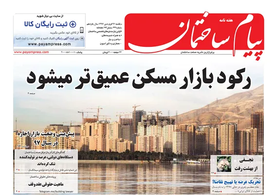 رکود بازار مسکن عمیق تر می شود