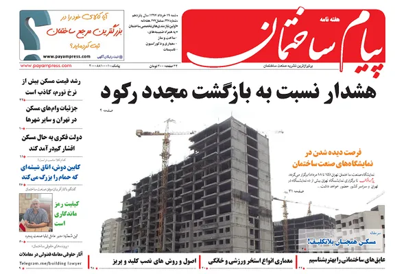 هشدار نسبت به بازگشت دوباره رکود