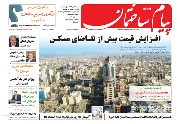 عکس شماره 213 %D8%A7%D9%81%D8%B2%D8%A7%DB%8C%D8%B4-%D9%82%DB%8C%D9%85%D8%AA-%D8%A8%DB%8C%D8%B4%D8%AA%D8%B1-%D8%A7%D8%B2-%D8%AA%D9%82%D8%A7%D8%B6%D8%A7%DB%8C-%D9%85%D8%B3%DA%A9%D9%86