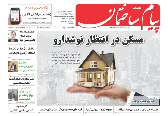 مسکن در انتظار نوشدارو