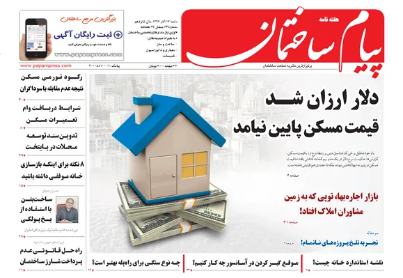 دلار ارزان شد قیمت مسکن پایین نیامد