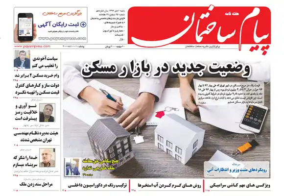 عکس شماره 229 %D9%88%D8%B6%D8%B9%DB%8C%D8%AA-%D8%AC%D8%AF%DB%8C%D8%AF-%D8%AF%D8%B1-%D8%A8%D8%A7%D8%B2%D8%A7%D8%B1-%D9%85%D8%B3%DA%A9%D9%86