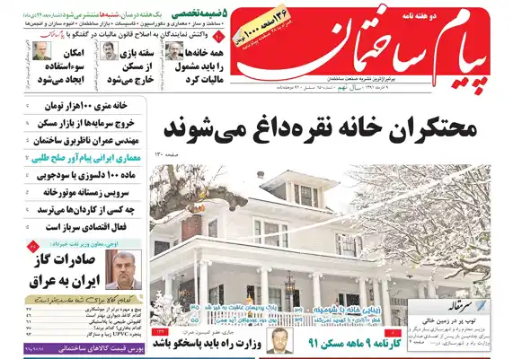 عکس شماره 233 %D9%85%D8%AD%D8%AA%DA%A9%D8%B1%D8%A7%D9%86-%D8%AE%D8%A7%D9%86%D9%87-%D9%86%D9%82%D8%B1%D9%87-%D8%AF%D8%A7%D8%BA-%D9%85%DB%8C-%D8%B4%D9%88%D9%86%D8%AF