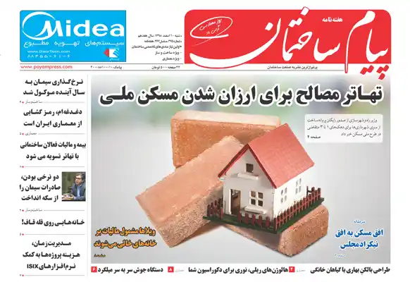 عکس شماره 256 %D8%AA%D9%87%D8%A7%D8%AA%D8%B1-%D9%85%D8%B5%D8%A7%D9%84%D8%AD-%D8%A8%D8%B1%D8%A7%DB%8C-%D8%A7%D8%B1%D8%B2%D8%A7%D9%86-%D8%B4%D8%AF%D9%86-%D9%85%D8%B3%DA%A9%D9%86-%D9%85%D9%84%DB%8C