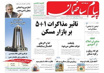 تاثیر مذاکرات 1+5 بر مسکن