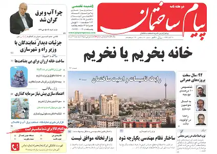 عکس شماره 28 %D8%AE%D8%A7%D9%86%D9%87-%D8%A8%D8%AE%D8%B1%DB%8C%D9%85-%DB%8C%D8%A7-%D9%86%D8%AE%D8%B1%DB%8C%D9%85