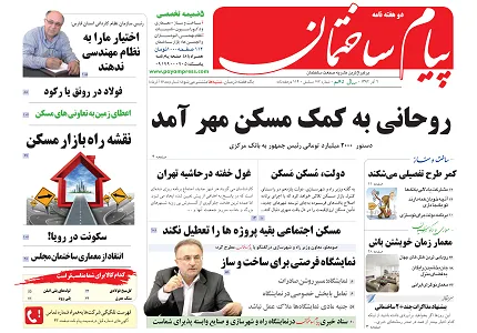 روحانی به کمک مسکن مهر آمد