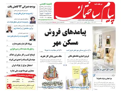 عکس شماره 31 %D9%BE%DB%8C%D8%A7%D9%85%D8%AF%D9%87%D8%A7%DB%8C-%D9%81%D8%B1%D9%88%D8%B4-%D9%85%D8%B3%DA%A9%D9%86-%D9%85%D9%87%D8%B1