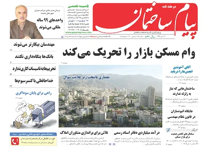 وام مسکن بازار را تحریک می کند