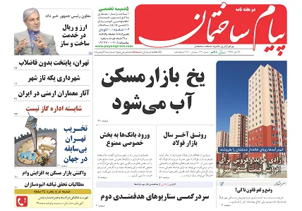 یخ بازار مسکن آب می شود