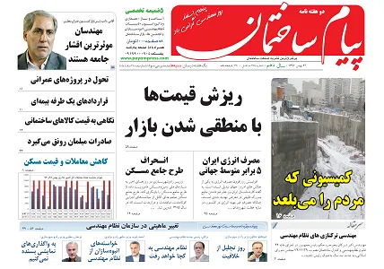 ریزش قیمت ها با منطقی شدن بازار