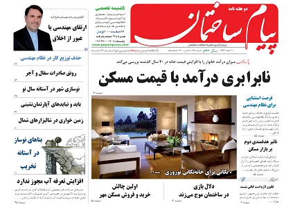 نابرابری درآمد با قیمت مسکن