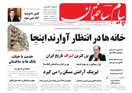 خانه ها در انتظار آوارند اینجا