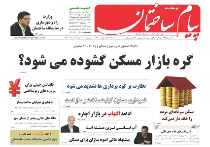 گره بازار مسکن گشوده می شود؟